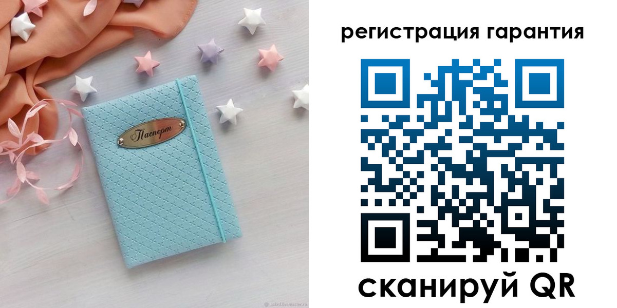 временная регистрация для школы в Кировске