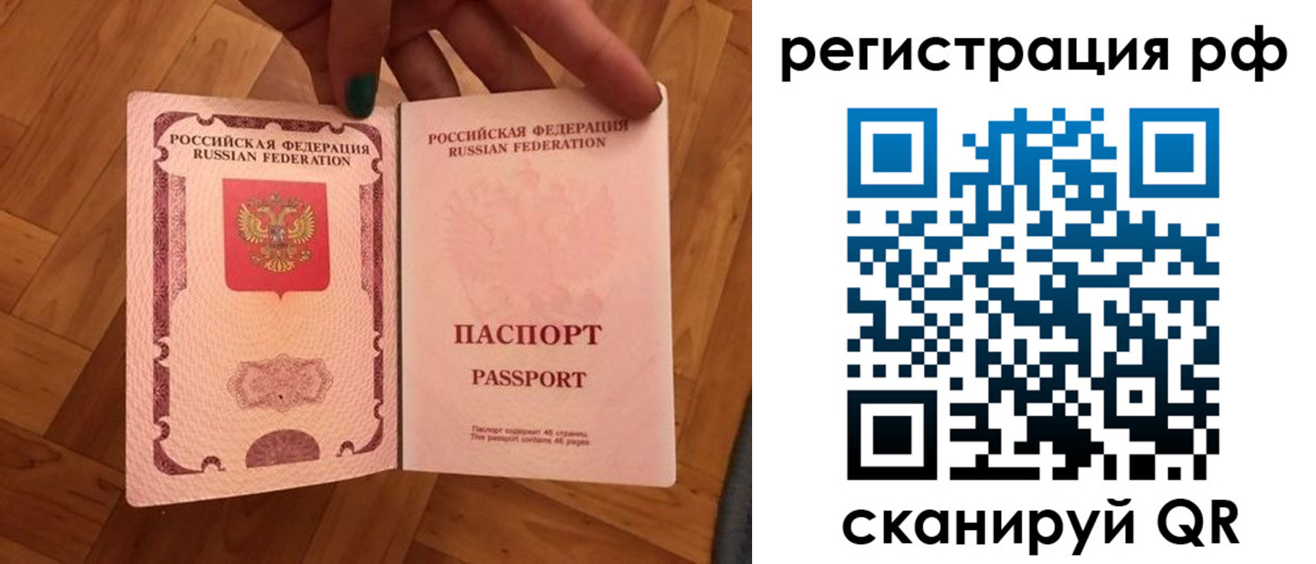 временная прописка в Кировске