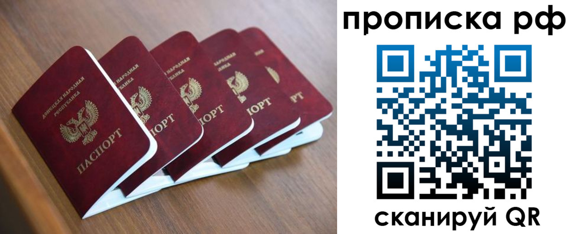 временная регистрация недорого в Кировске