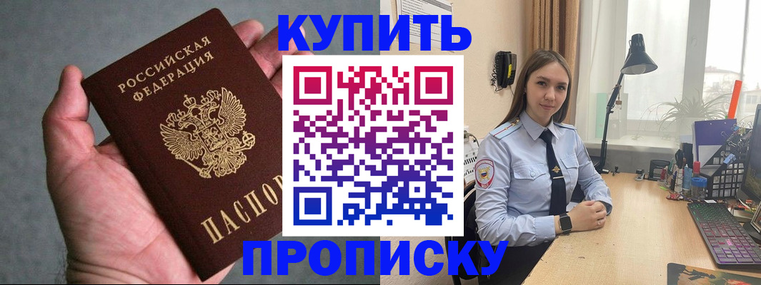 временная регистрация надежно в Кировске