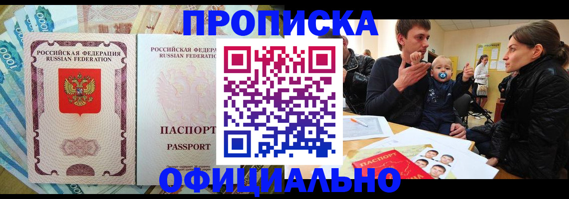временная регистрация госуслуги в Кировске