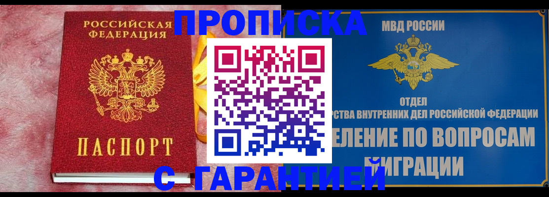 найти адрес прописки в Кировске
