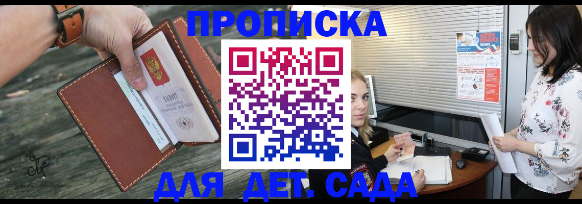 прописка для военкомата в Кировске