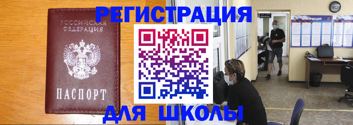 миграционный учет в Кировске