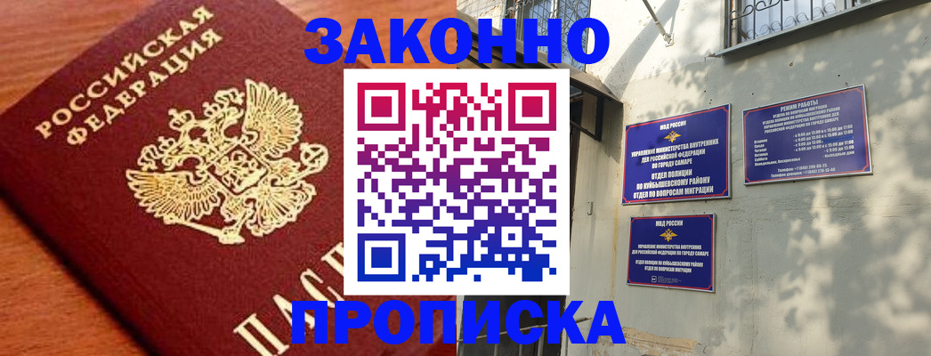 прописка иностранных граждан в Кировске